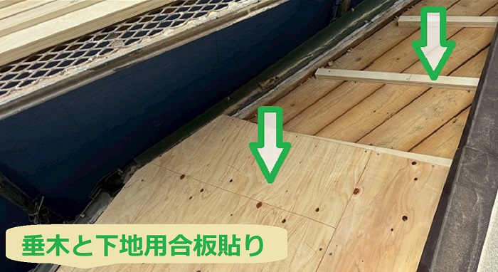 神戸市垂水区でトップライト付きの下屋根陶器瓦改修工事を行う現場で垂木と下地用合板貼り
