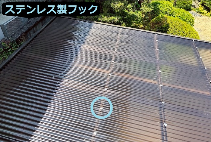 加西市でガレージ屋根の波板貼り替えとして１０尺９枚ポリカ波板を使用する現場でステンレス製のフック使用