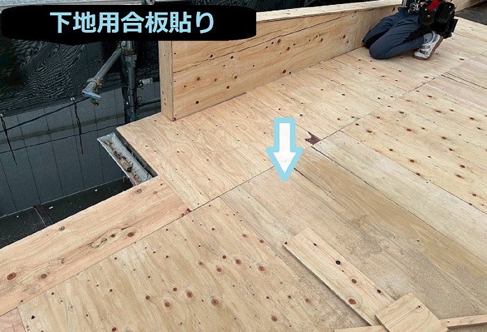 神戸市須磨区で面積40平米のテナント片流れ屋根葺き替え工事を行う現場で下地用合板貼り