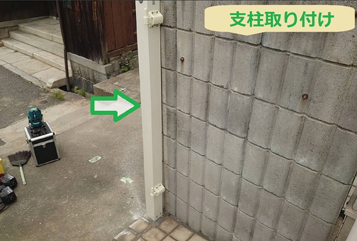 支柱取り付け