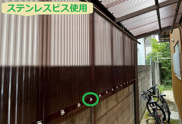 波板をステンレスビス固定