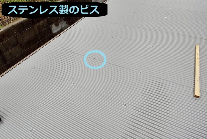 ステンレス製のビス使用