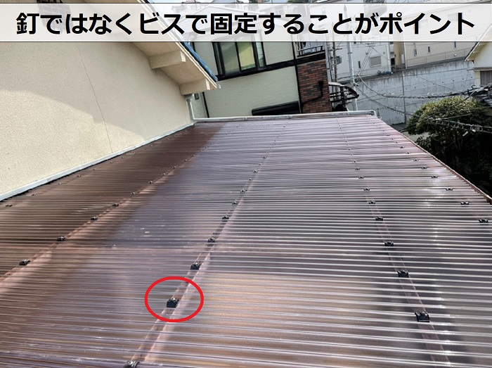 池田市ポリカ波板をビス固定しているようす