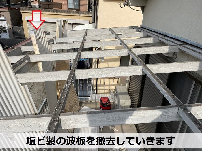 池田市バルコニー屋根の交換で塩ビ製の波板を撤去している様子