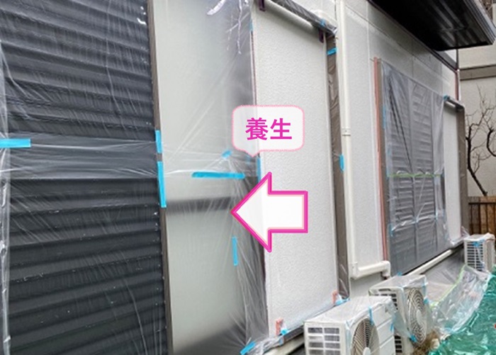 外壁1面だけ塗り替える戸建てでビニールで養生している様子
