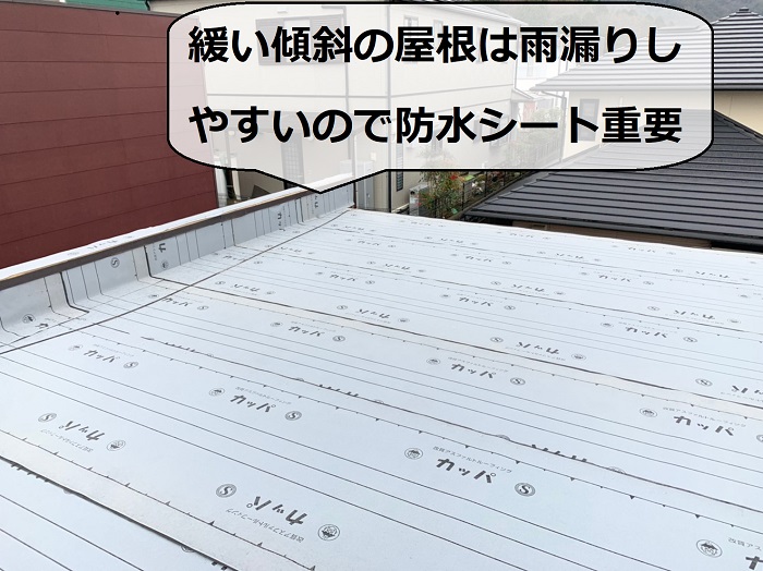 明石市での板金工事で防水シートを貼った様子