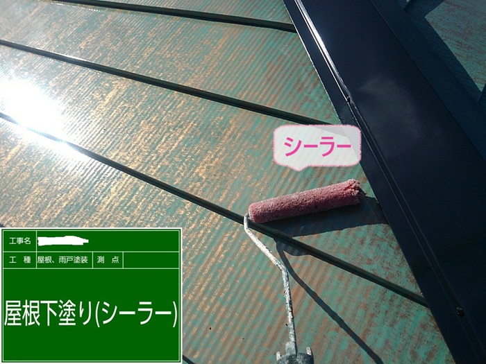 明石市のアルミ屋根にシーラーを塗っている様子