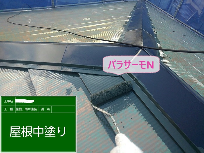 明石市のアルミ屋根にパラサーモNを中塗りしている様子