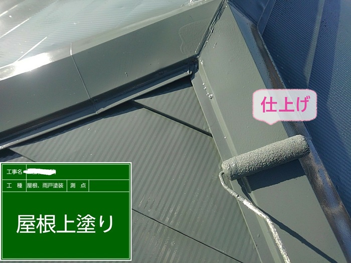明石市のアルミ屋根の塗り替えで仕上げに上塗りしている様子