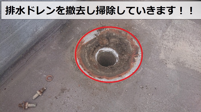 屋上の排水ドレンを掃除している様子