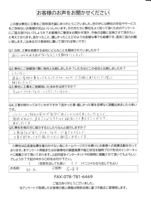 アンケート内容