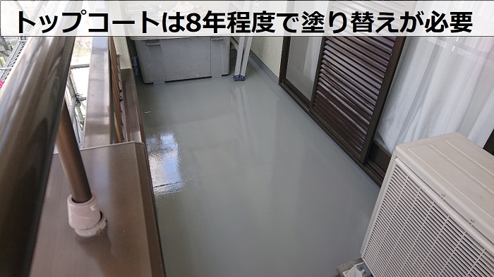 目地が設けられているベランダ床の防水工事が完了