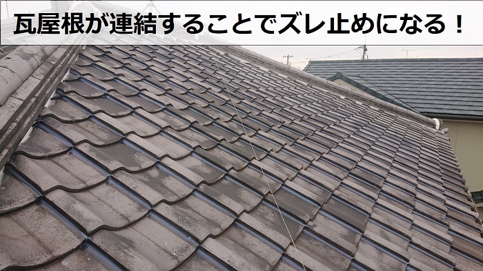 瓦屋根ズレ止め修理が完了