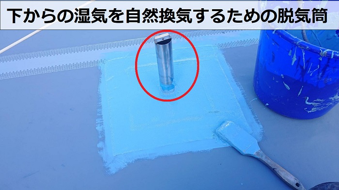 下からの湿気を自然換気するための脱気筒取り付け