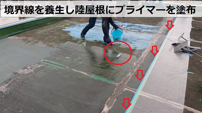 淡路市での陸屋根防水工事でプライマーを塗っている様子