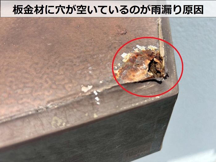 出窓上に穴あき