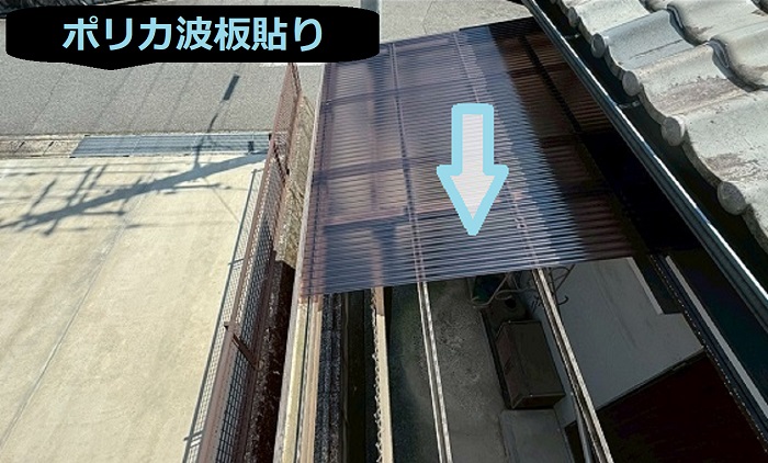 加西市で長さ６尺１０枚のテラス屋根交換にステンレスフックを使用する現場でポリカ波板貼り