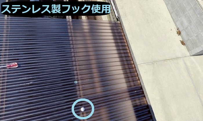 加西市で長さ６尺１０枚のテラス屋根交換にステンレスフックを使用