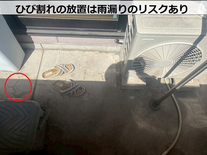 ベランダのクラック