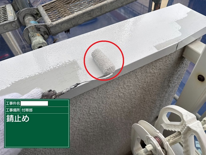 芦屋市で外壁の部分塗装工事として鉄部の錆を防止で笠木に錆止め