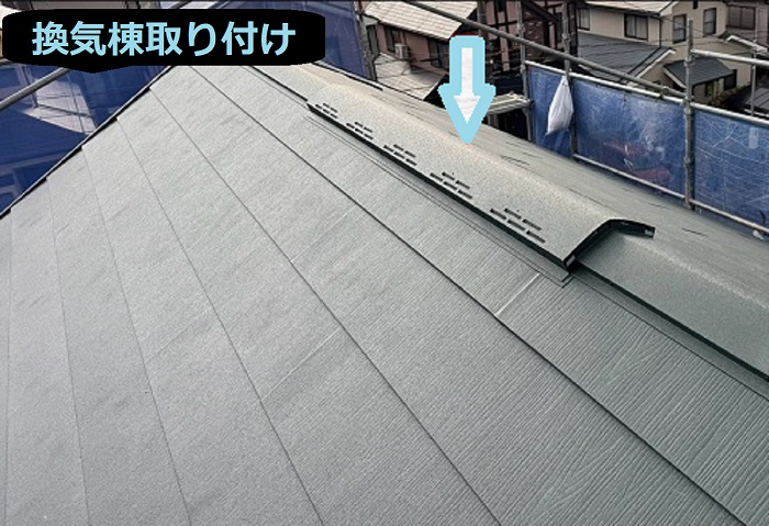 西宮市で面積105㎡のアスベスト含有スレートにカバー工法する現場で換気棟取り付け