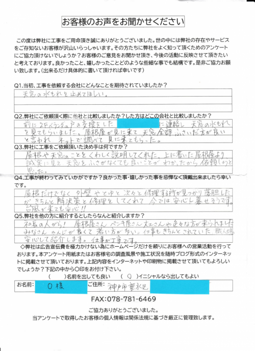 工事後お客様の声