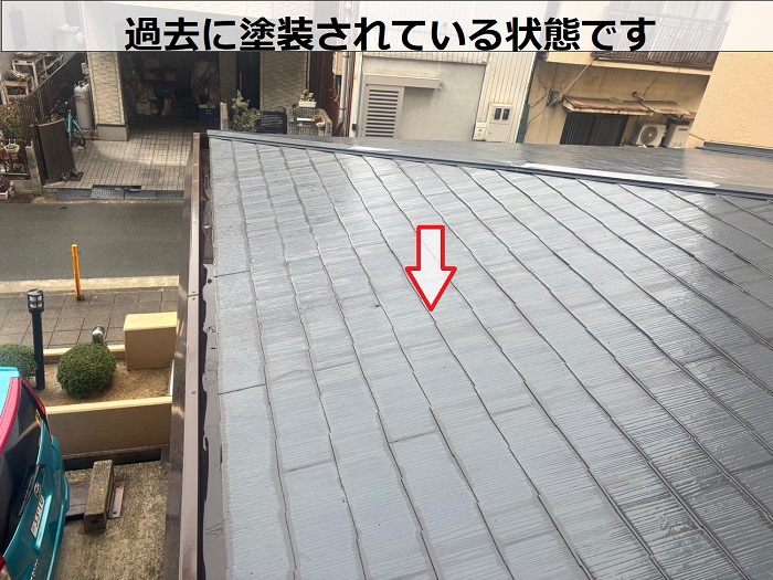 過去に塗装されているスレート屋根