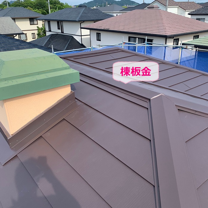長期保証の屋根カバー工事で棟板金取り付け