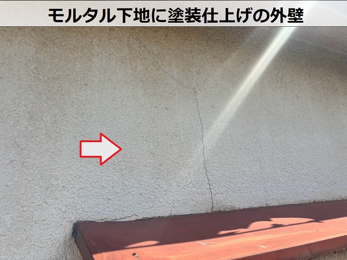 モルタル下地に塗装仕上げの外壁