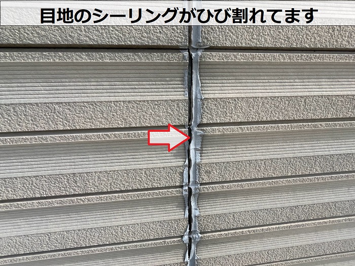 外壁の目地がひび割れている様子