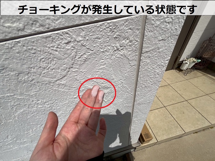 外壁にチョーキングが発生している様子