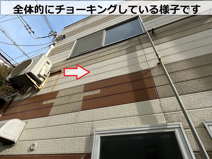 外壁がチョーキングしている様子