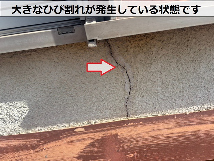ひび割れた外壁