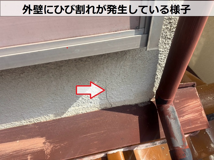 外壁のひび割れ