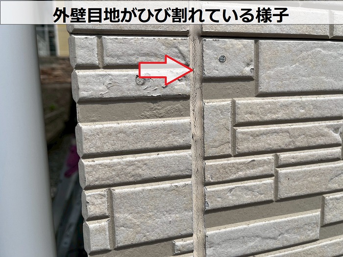 外壁目地がひび割れている様子