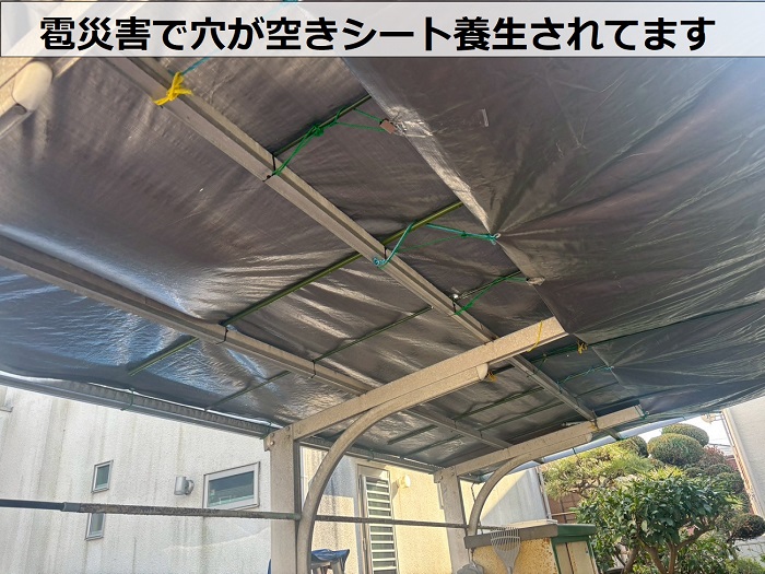 ガレージ屋根にシート養生されている様子