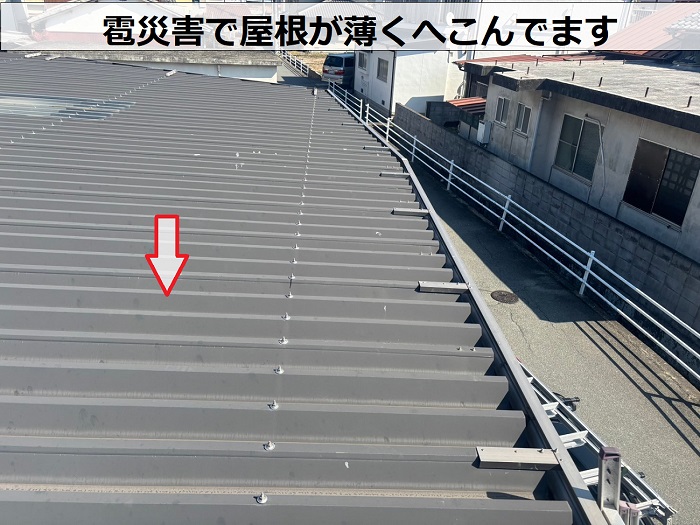 折板屋根がへこんでいる様子
