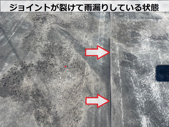 シート防水のジョイントが裂けている様子