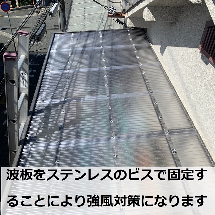 波板を貼り替えた様子