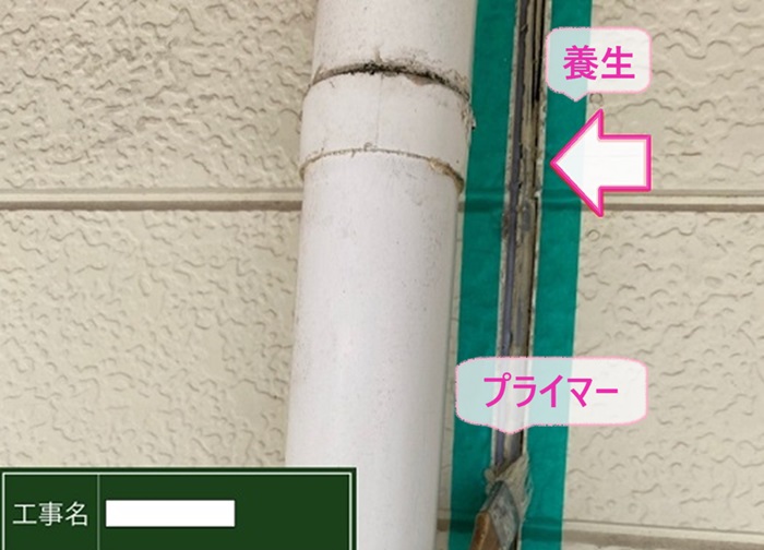窯業サイディングの部分修理でサイディング目地にプライマーを塗っている様子