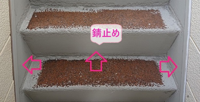 外階段のメンテナンスで錆止めを塗っている様子