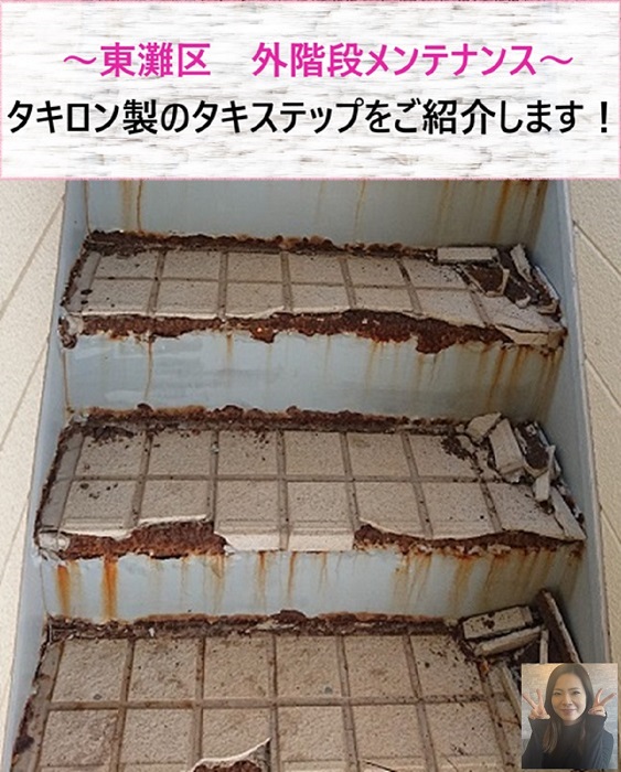 神戸市東灘区で外部階段のリフォームを行う現場の様子