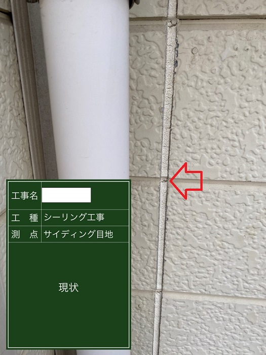 劣化したサイデイング目地のシーリング