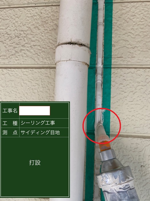 外壁サイディング目地にシーリングを打設している様子
