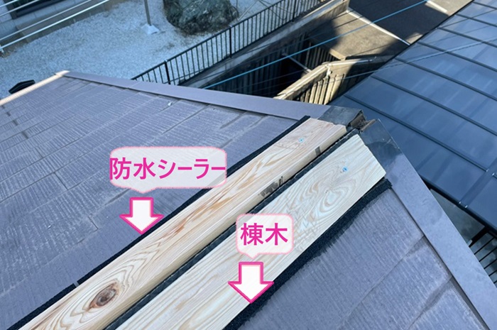 コロニアル屋根の部分補修で棟木と防水シーラーを取り付けている様子