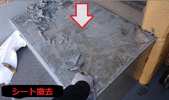 土間コンクリートのシート撤去