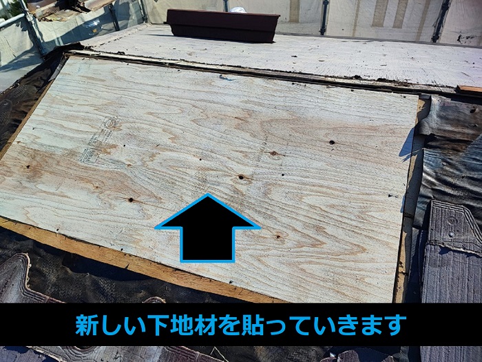 市川町にお住まいの方へ屋根カバー工法のメリットデメリットをご紹介する現場で下地用合板貼り