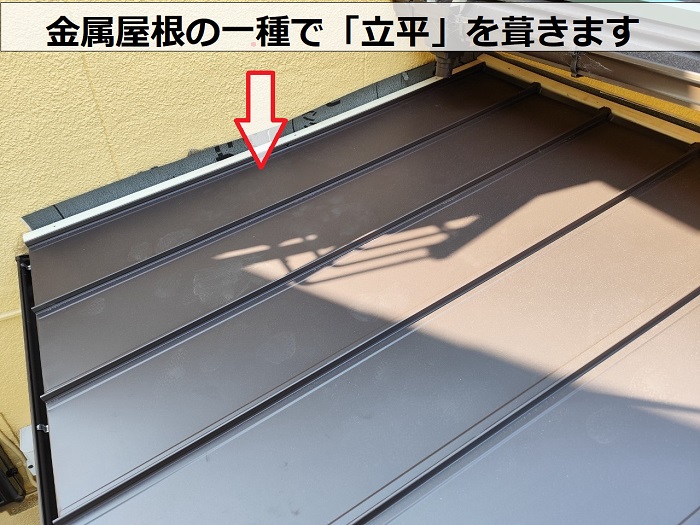 神戸市長田区で銅板庇屋根リフォームとして金属屋根の立平へ交換で立平葺き