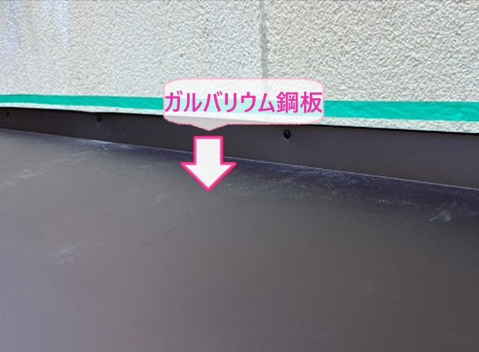 小庇の補修で新しい屋根材のガルバリウム鋼板を貼っている様子