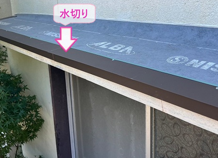 小庇の補修で屋根の先端に水切りを取り付けている様子